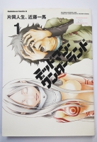 RAR_Deadman Wonderland